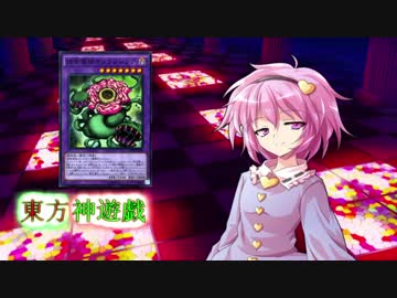 東方神遊戯　第３話『少女さとりの事件簿』