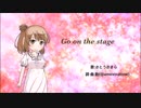 【さとうささら】 Go on the stage 【CeVIOオリジナル曲】