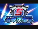 【地球防衛軍5】オンラインメニュー画面BGM【音量調整版】
