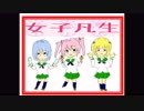 【初音ミク】凡百ジュブナイル【オリジナル曲】