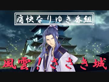 【ＦＧＯ】佐々木小次郎と竜の魔女