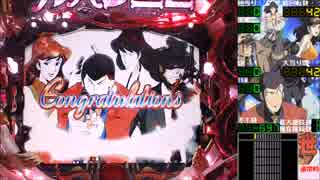 平和 CRルパン三世 World is mine 不二子99.9バージョン 甘デジ