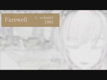 【巡音ルカ】　Farewell　【カバー】