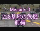 【地球防衛軍5】女神と征く！フェンサーINF防衛作戦 M3【ゆっくり実況】