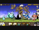 【にゃんこ大戦争】エリア22★３