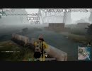 【YTL】うんこちゃん『PLAYERUNKNOWN'S BATTLEGROUNDS』part147【2017/12/08-09】