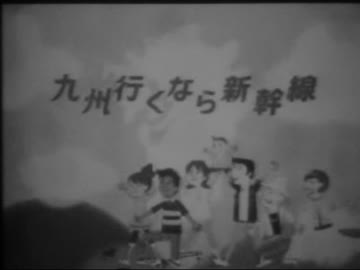 ロイツマ×九州行くなら新幹線　改