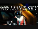 そうだ　宇宙、行こう。＃2