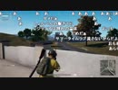 【YTL】うんこちゃん『PLAYERUNKNOWN'S BATTLEGROUNDS』part148【2017/12/08-09】