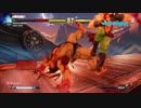 （プレイ）柔道超反対派のSF5AE!!　　3　　（ストリートファイター5）