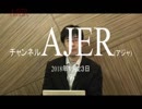 『グローバル化疲れ(前編)①』三橋貴明　AJER2018.1.23(9)