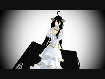 【MMDオバロ】アルベド・テストⅡ