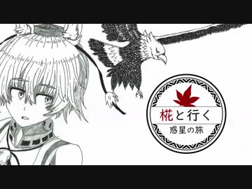 椛と行く惑星の旅～地ビールとビーフストロガノフ～【Warthunder】pt.6