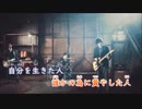 【ニコカラ】瞬き《back number》(Off Vocal)±0