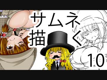 雑談しながらサムネ描くよ10【ゆっくりお絵かき】