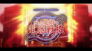 迫真バーチャロン部　オラトリオタングラムの裏技.force