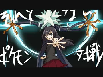 【ポケモンUSM】それとないポケモン対戦　その2【ゆっくり実況】