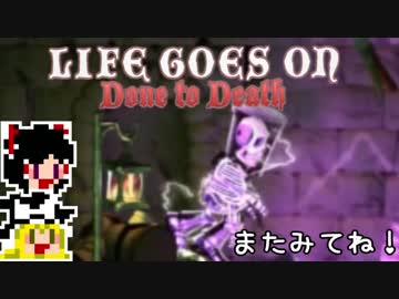 【Life Goes On】ゆっくりと屍を乗り越えたい#13【ゆっくり実況プレイ】