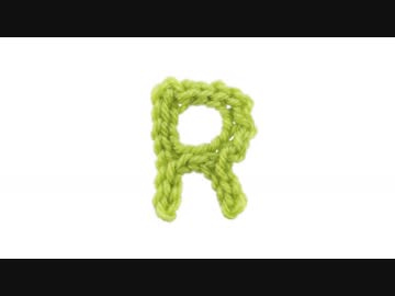 Ｒの編み方