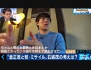 ウーマン村本、自民党・石破茂議員と熱い議論
