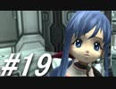 【実況】次元の海を旅する スターオーシャン3 Till the End of Time Part18