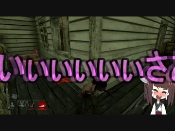【Dead by Daylight】仲良く鬼ごっこしようぜ part.1【VOICEROID実況プレイ】