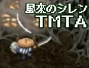 【生放送】風来のシレンTMTA初クリア記念！