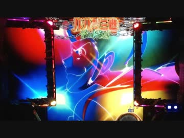 パチンコ　CRAルパン三世～I'm a super hero～不二子におまかせ 99.9ver 8回目