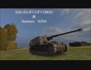 【WoT】～旧おっさんボイスMOD兼NashornのNすM～