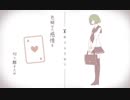 キリトリセン歌いました。ユキ/