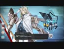 [アズールレーン]　期間限定最強コラボキャラナルサス