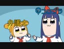 コロプラピピック