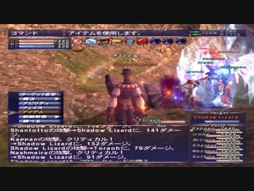 カッパのFF11生活630　夢想阿修羅拳　【実況】