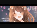 【オリジナル曲】花咲く君に / りょうちむ feat.Licca MV