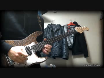 FGO 1部ED eternity blue ギター弾いてみた。