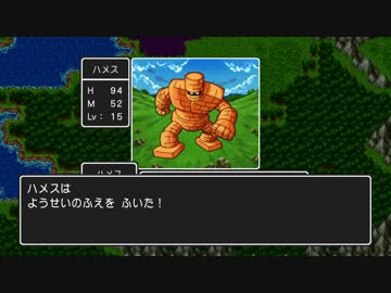 はじめての【ドラクエ】女2人実況〜ググらないと決めたから〜 part9
