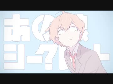 【あの娘シークレット】 歌ってみた ver.Jasper