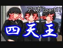 【アマガミ】高校生、はじめました【part17】
