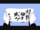 【手描きMAD】琵.琶.湖疾/風/伝