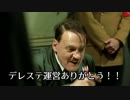総統閣下は羽衣小町イベントに歓喜しているようです