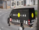 【Arma3】街宣車つくってみた