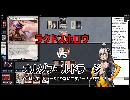 紲星あかりのＭＯ実況　ｖｓ白黒エルドラージ戦１