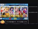 【FGO】ランサークラスで逝くクエスト攻略  ときめきオルタ倶楽部