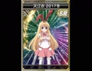 「ＭＪ第１1回咲ＣＵＰ決勝16試合で天江衣ゲット」ウシシ（生放送主）