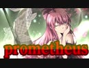 【闇音レンリ】  PROMETHEUS  【オリジナル曲】