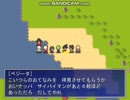 DRAGONBALL RPG B プレイ動画 part19 (フリーゲーム)　サイヤ人来襲