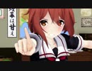 【MMD艦これ】　焦る白露姉さん