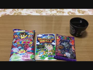 #3【実写】やたら腕が細い知育菓子®︎マスターの『新商品三点』