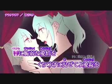 【ニコカラ】テラクラウド【On Vocal】