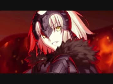 【FGO】 ジャンヌオルタ召喚に挑戦した幼女神の戦い　
